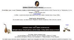 Desktop Screenshot of dziansenaro.ta-musica.ru